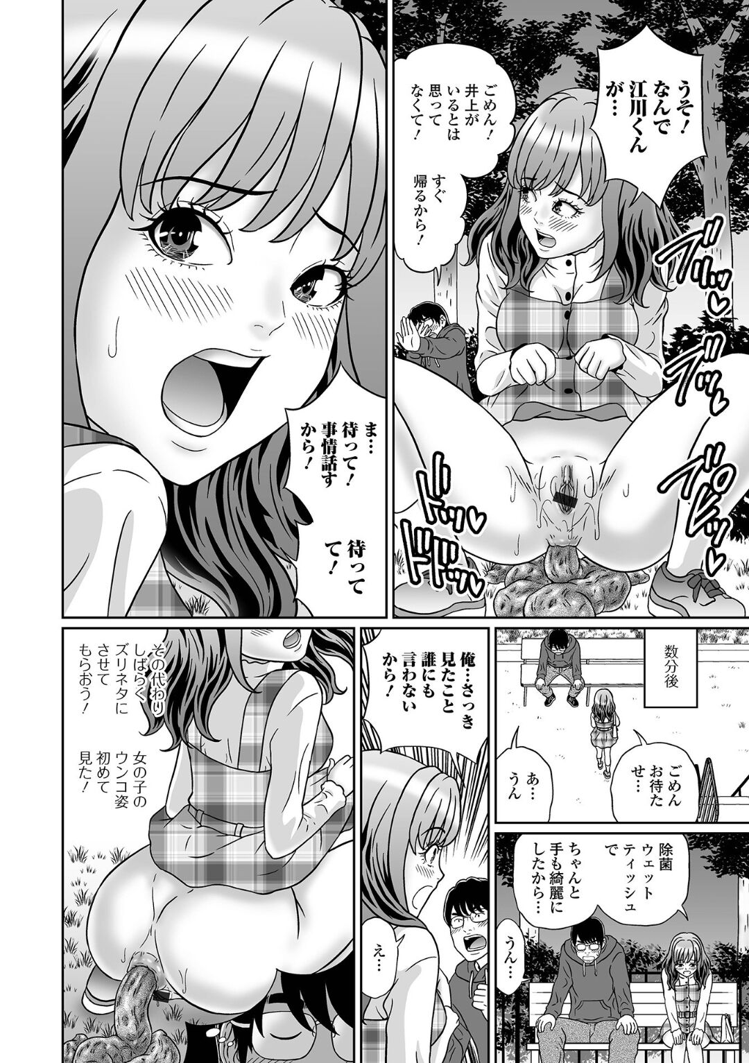 Ougon no Sonata XXX Sono Juuni - Page 90