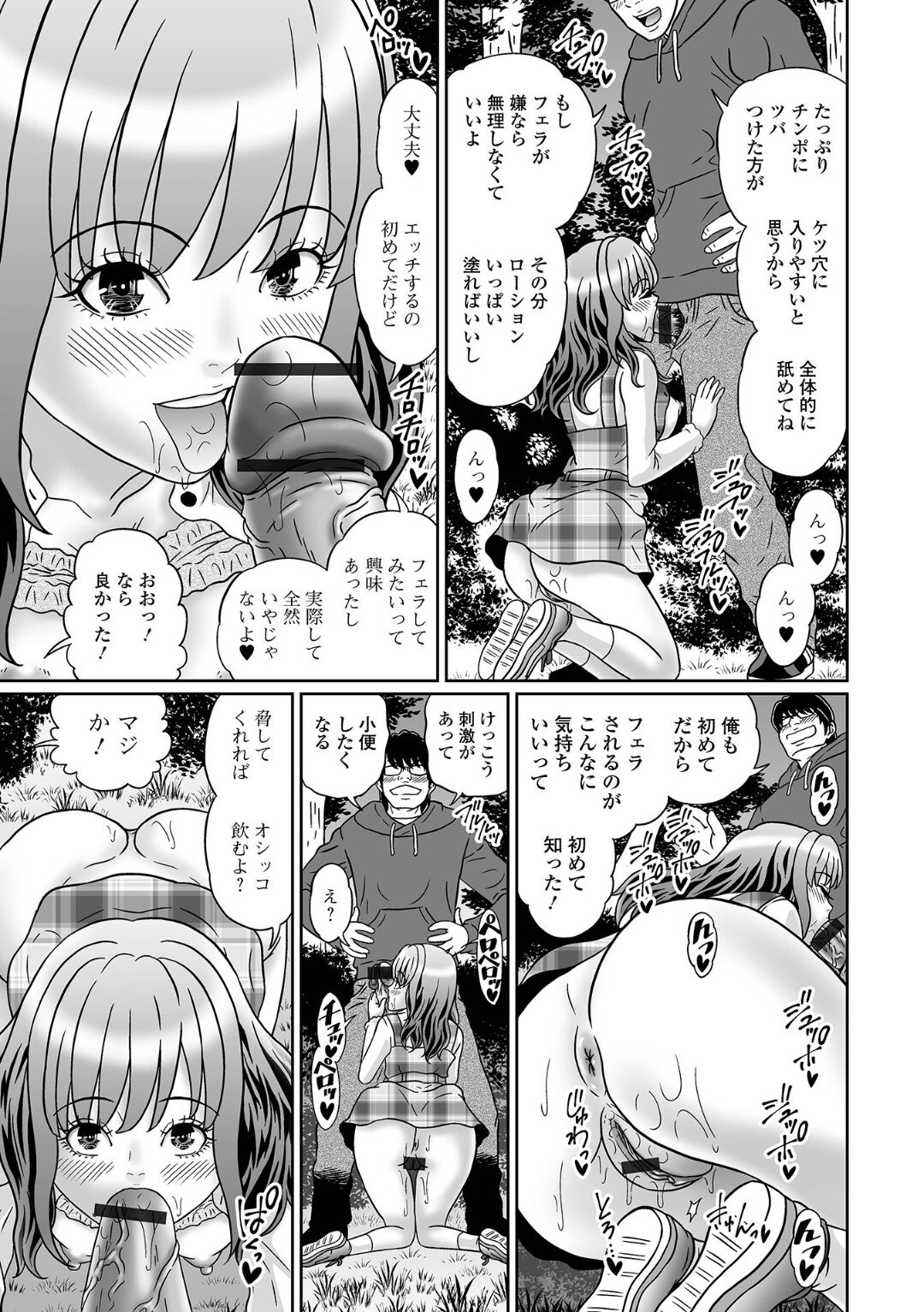 Ougon no Sonata XXX Sono Juuni - Page 95