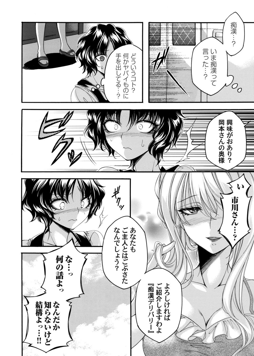 COMIC Magnum Vol. 176 - Page 141