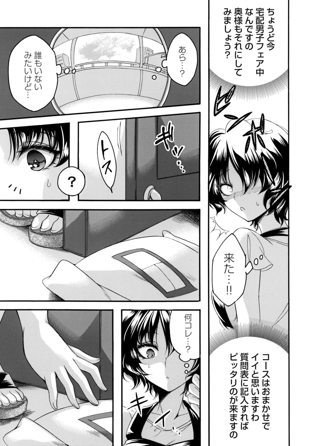 COMIC Magnum Vol. 176 - Page 144