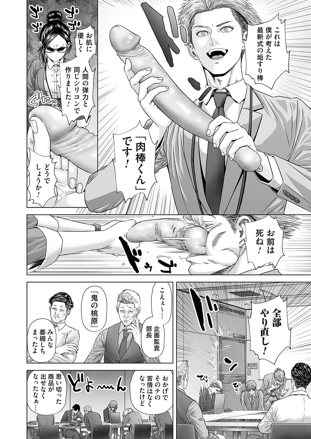 COMIC Magnum Vol. 176 - Page 161