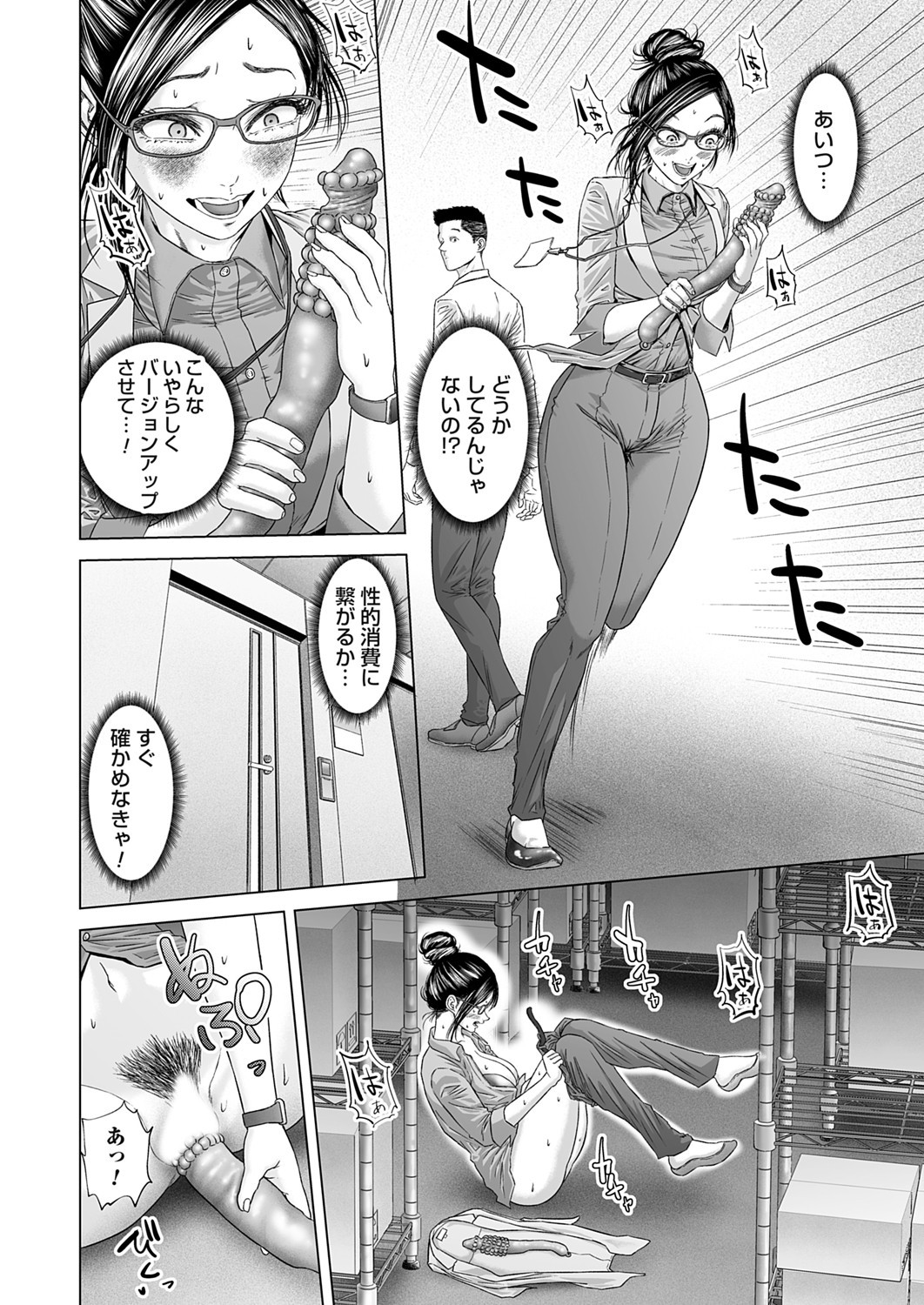 COMIC Magnum Vol. 176 - Page 167