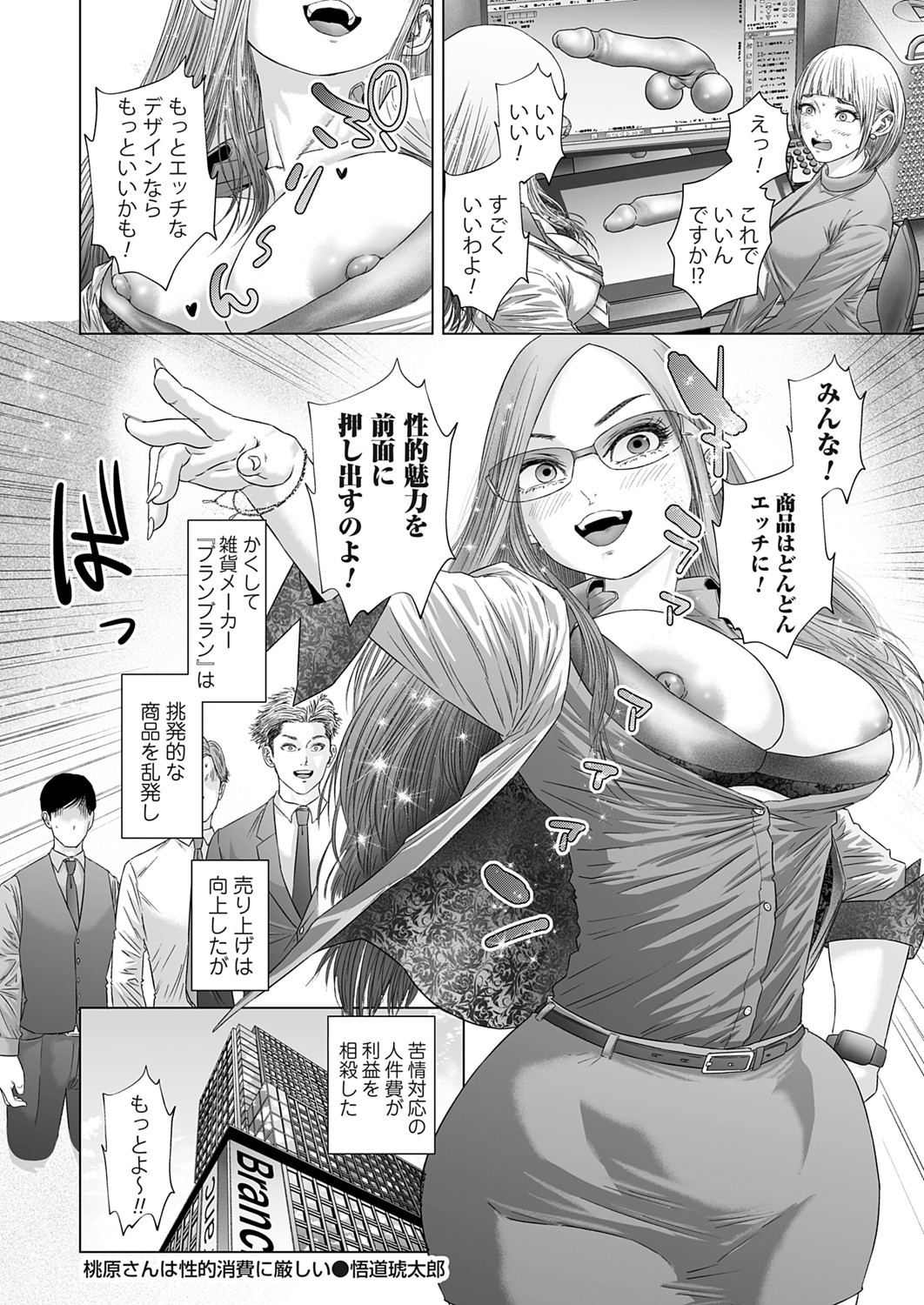 COMIC Magnum Vol. 176 - Page 183