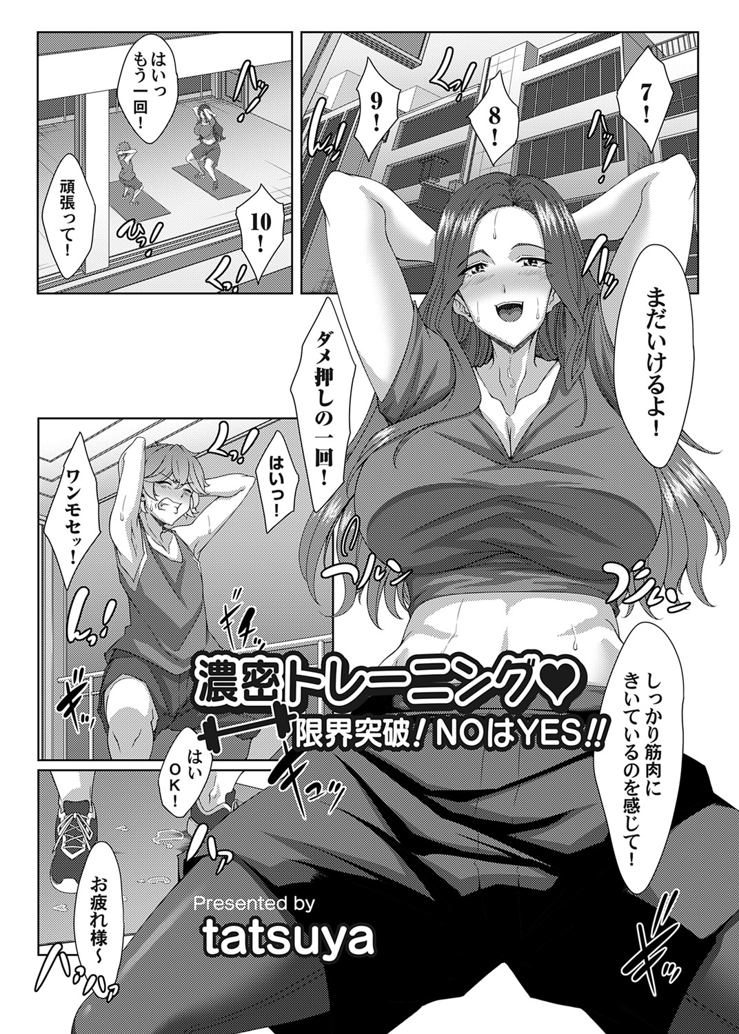 COMIC Magnum Vol. 176 - Page 184