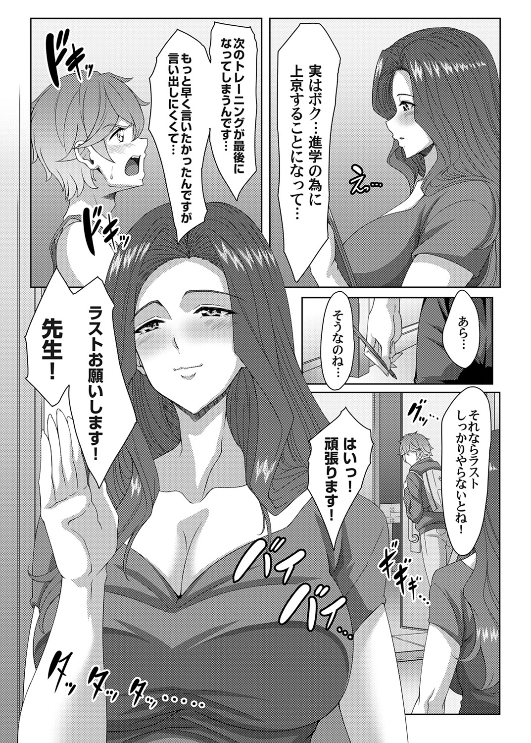 COMIC Magnum Vol. 176 - Page 188