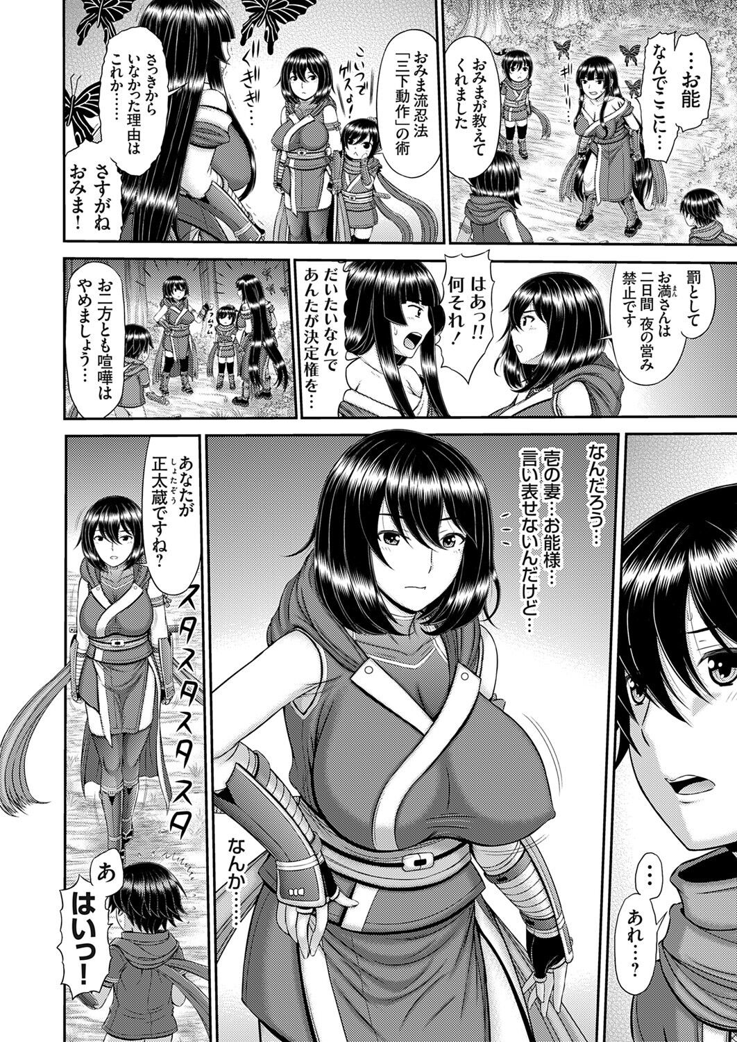 COMIC Magnum Vol. 176 - Page 29