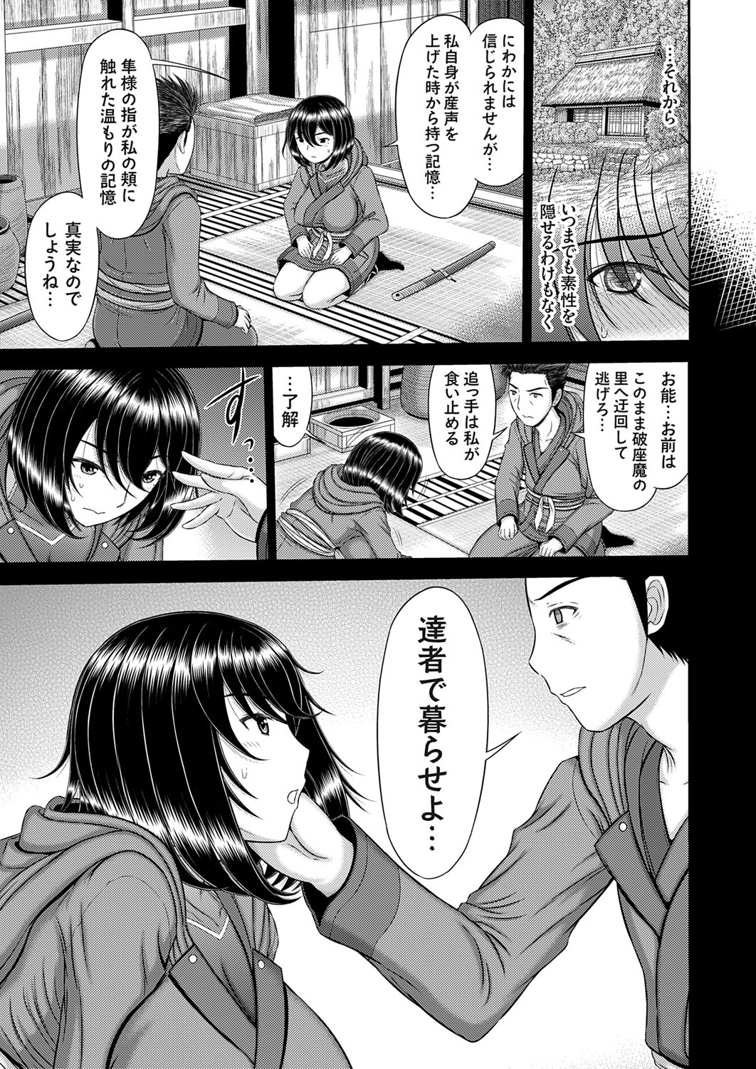 COMIC Magnum Vol. 176 - Page 38