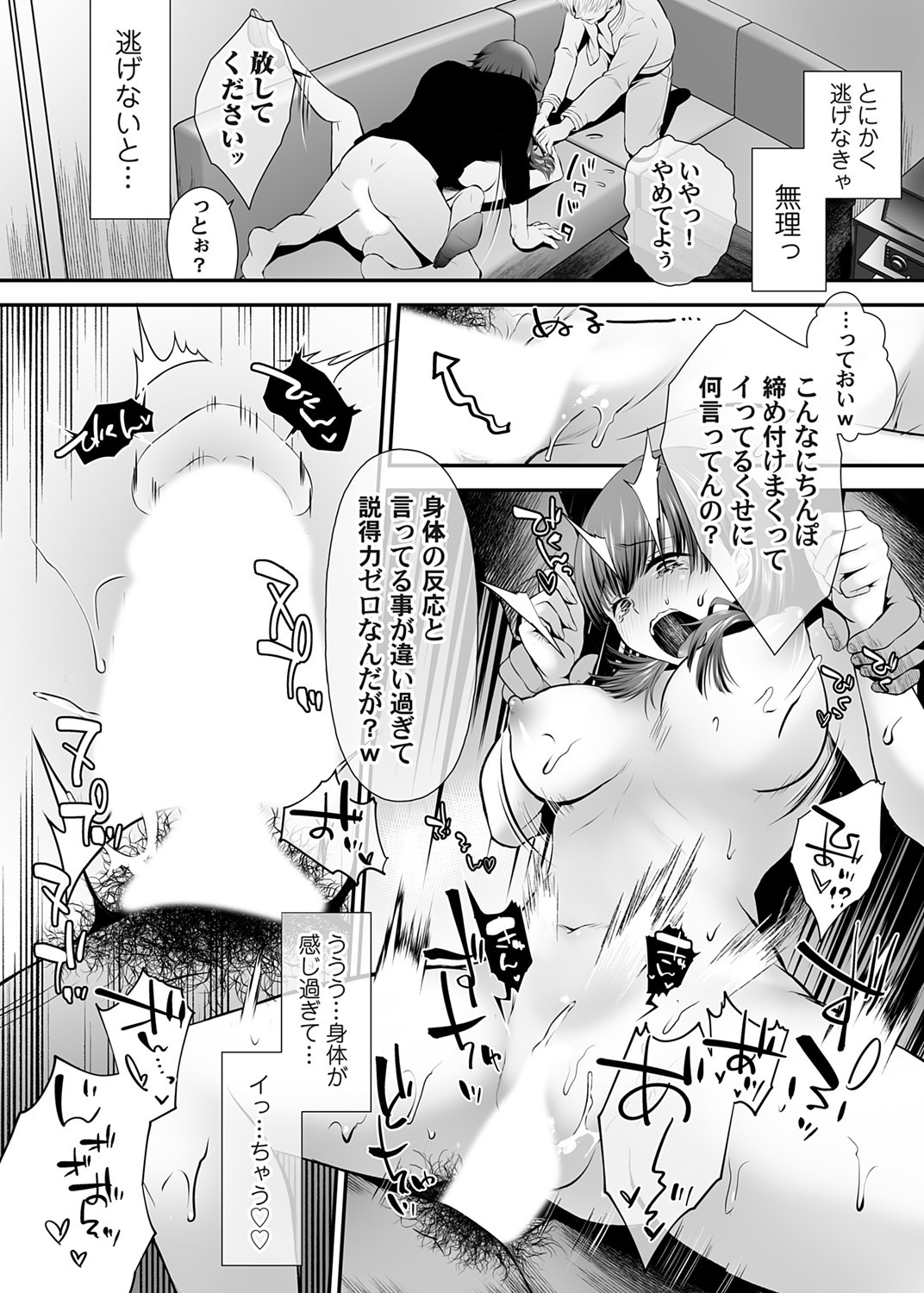 COMIC Magnum Vol. 176 - Page 53