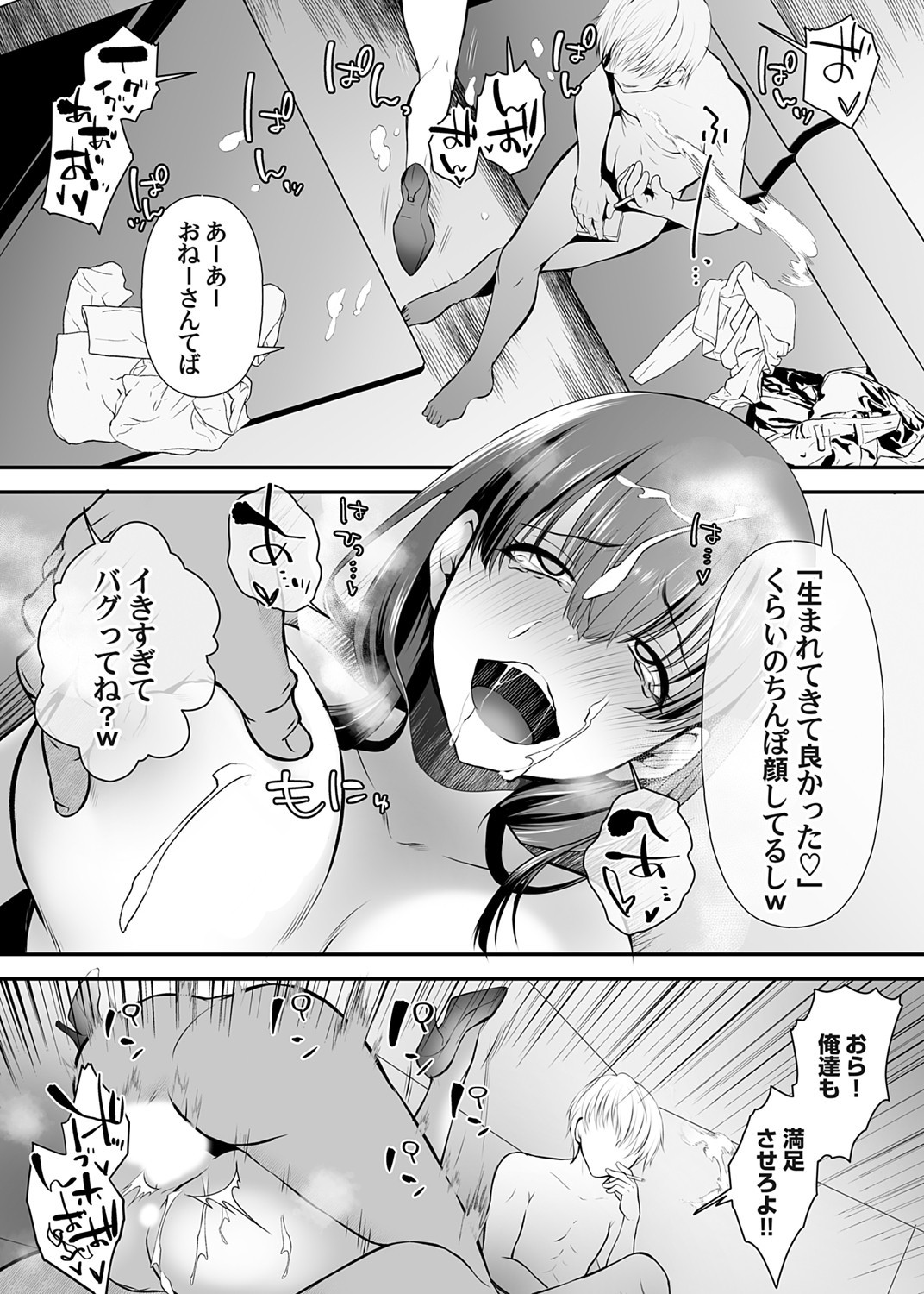 COMIC Magnum Vol. 176 - Page 64