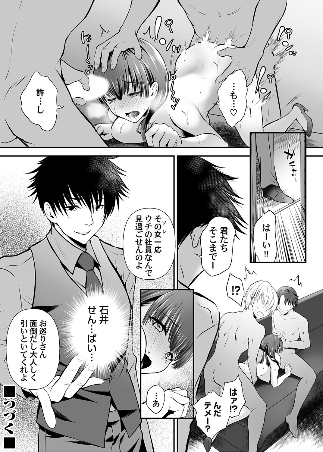 COMIC Magnum Vol. 176 - Page 67