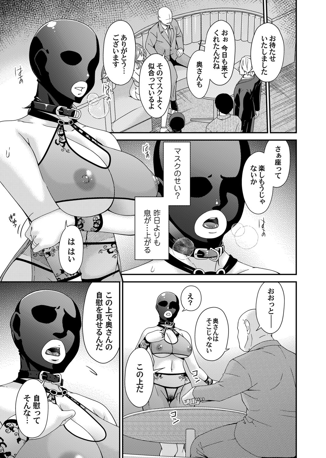 COMIC Magnum Vol. 176 - Page 84
