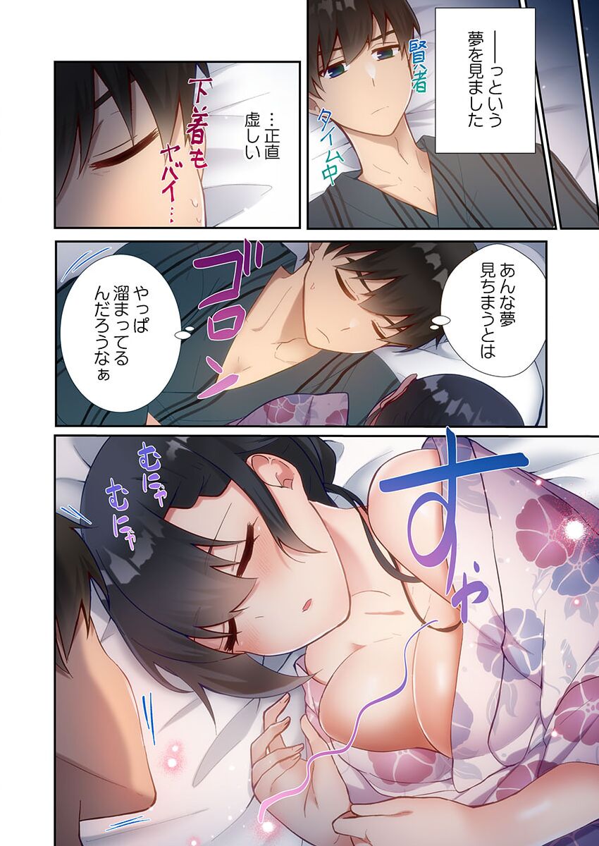 Yaribeya Gurashi 15 - Page 6