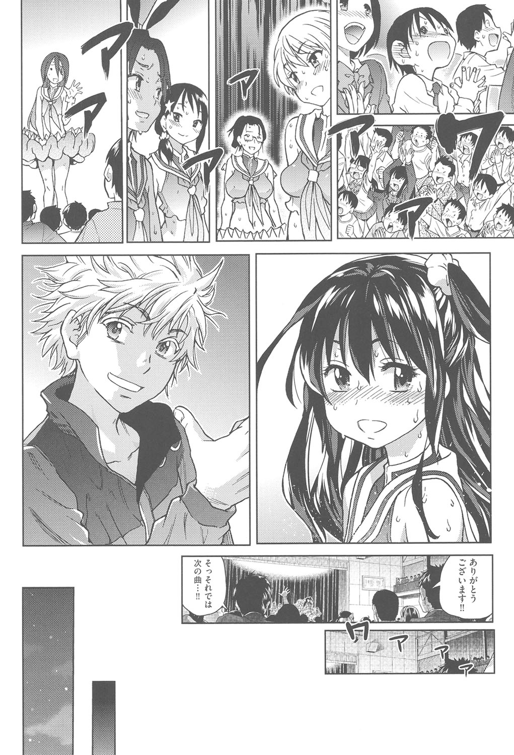 Aibuka! - Page 137
