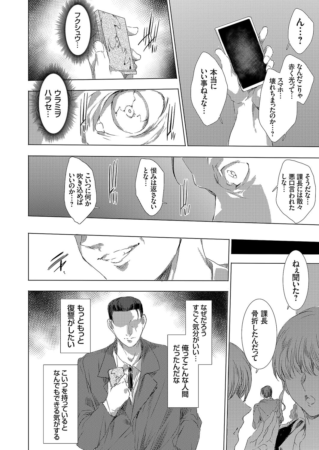 Ongyou Kikikaikaidou 01-09 - Page 10