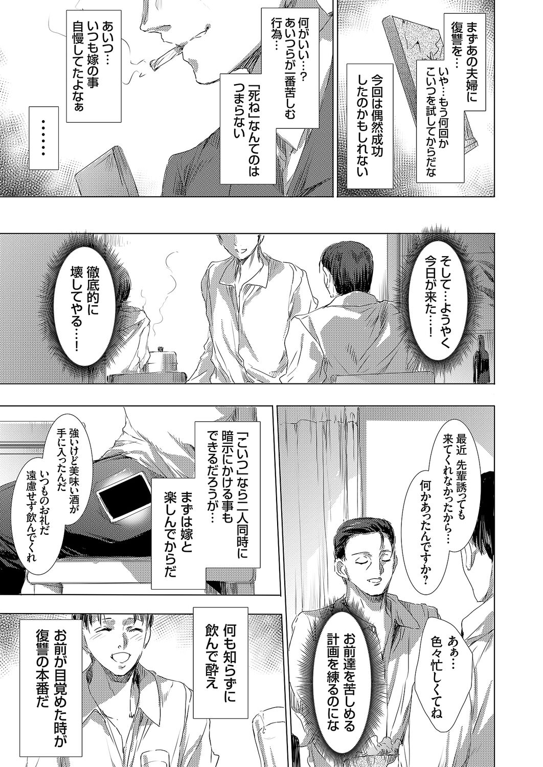 Ongyou Kikikaikaidou 01-09 - Page 11