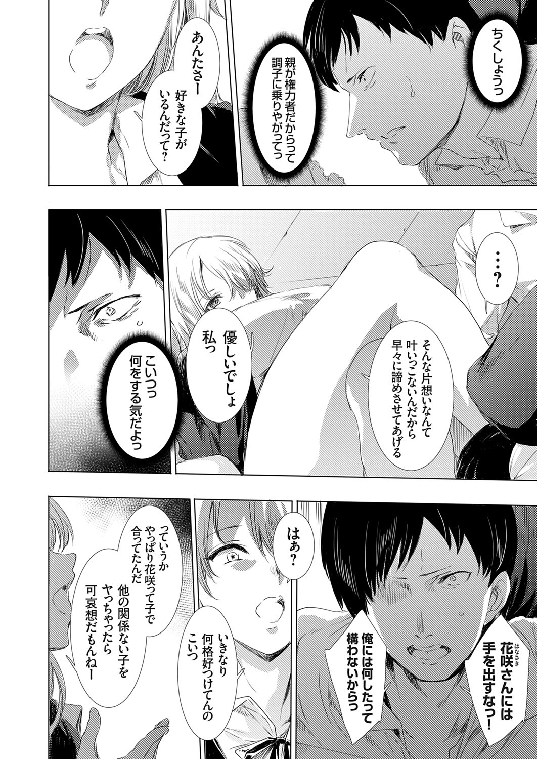 Ongyou Kikikaikaidou 01-09 - Page 186