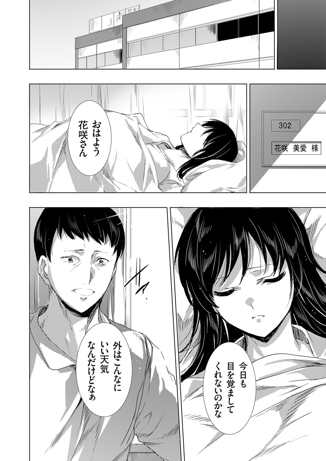 Ongyou Kikikaikaidou 01-09 - Page 194