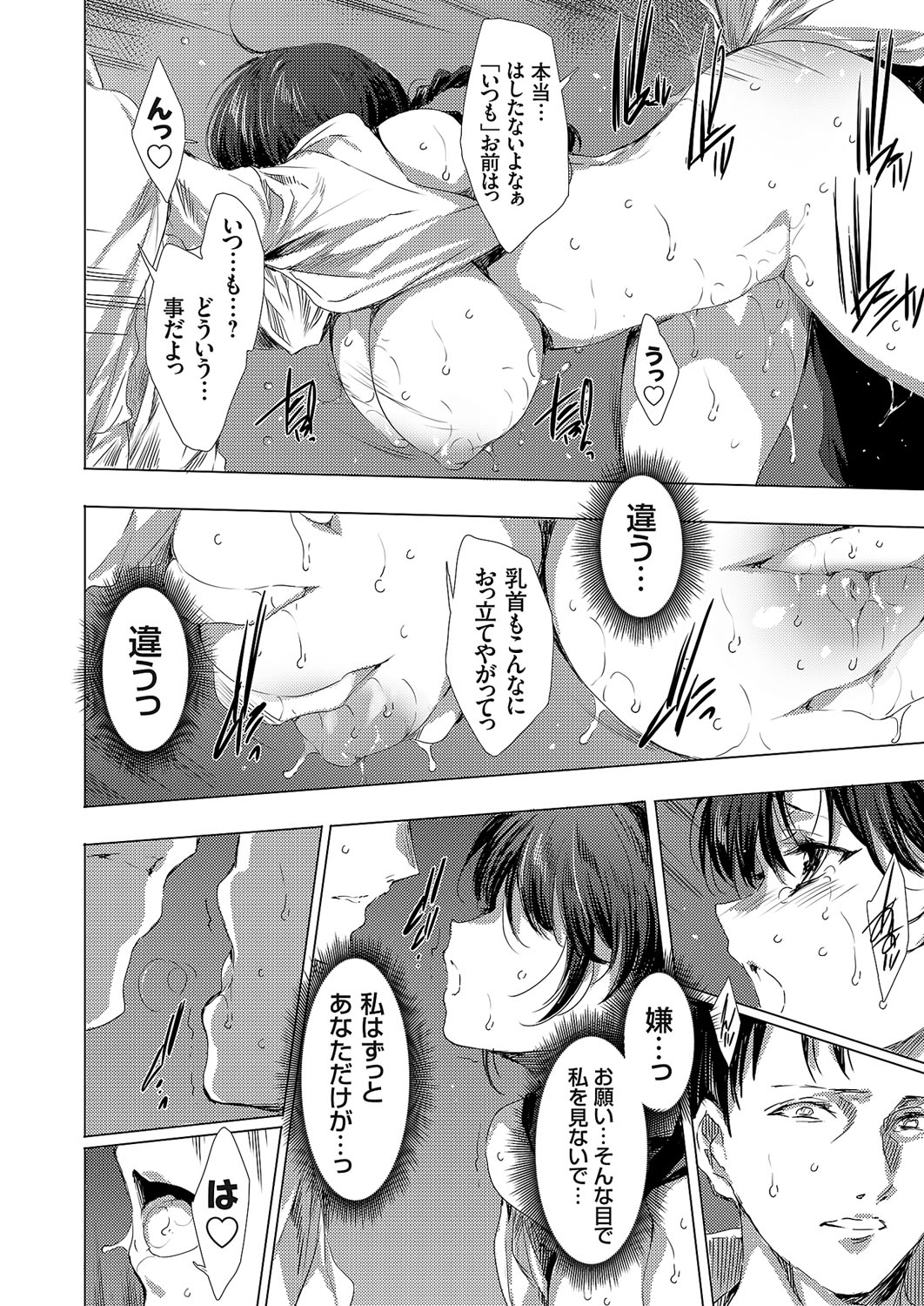 Ongyou Kikikaikaidou 01-09 - Page 30