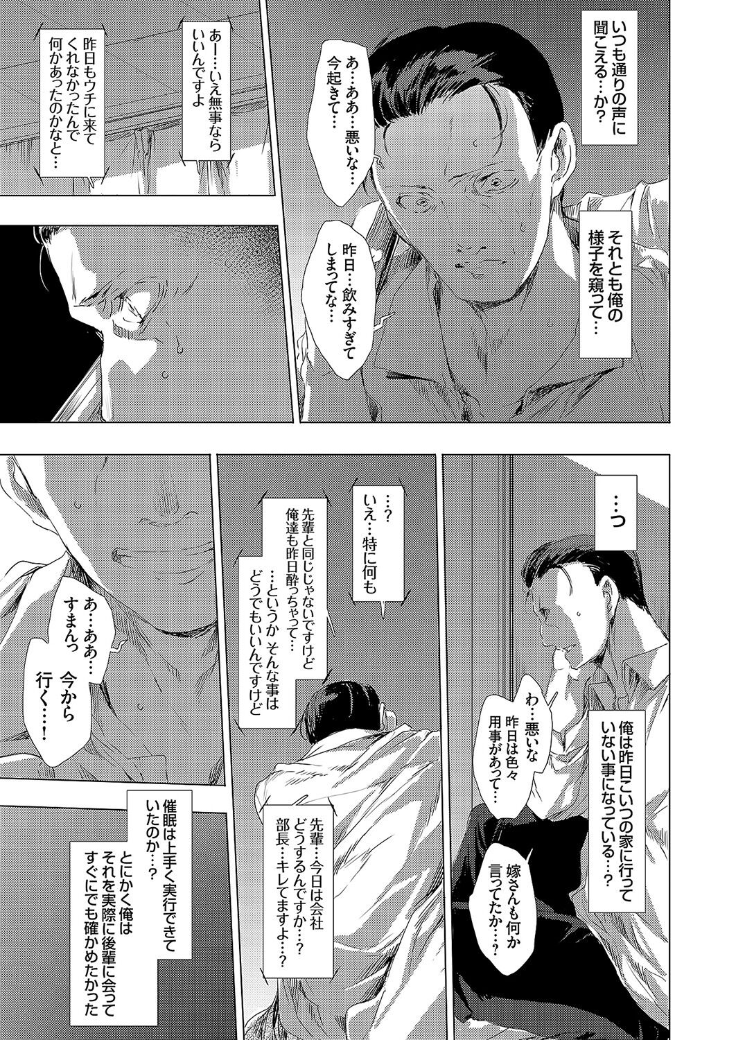 Ongyou Kikikaikaidou 01-09 - Page 47