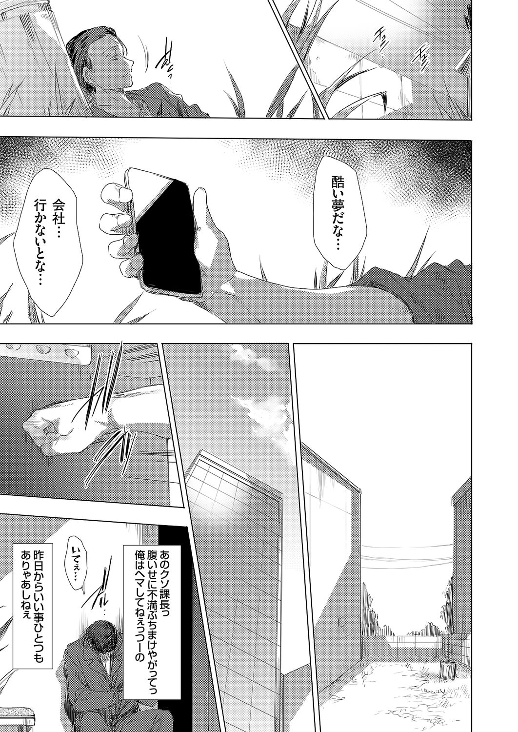 Ongyou Kikikaikaidou 01-09 - Page 9