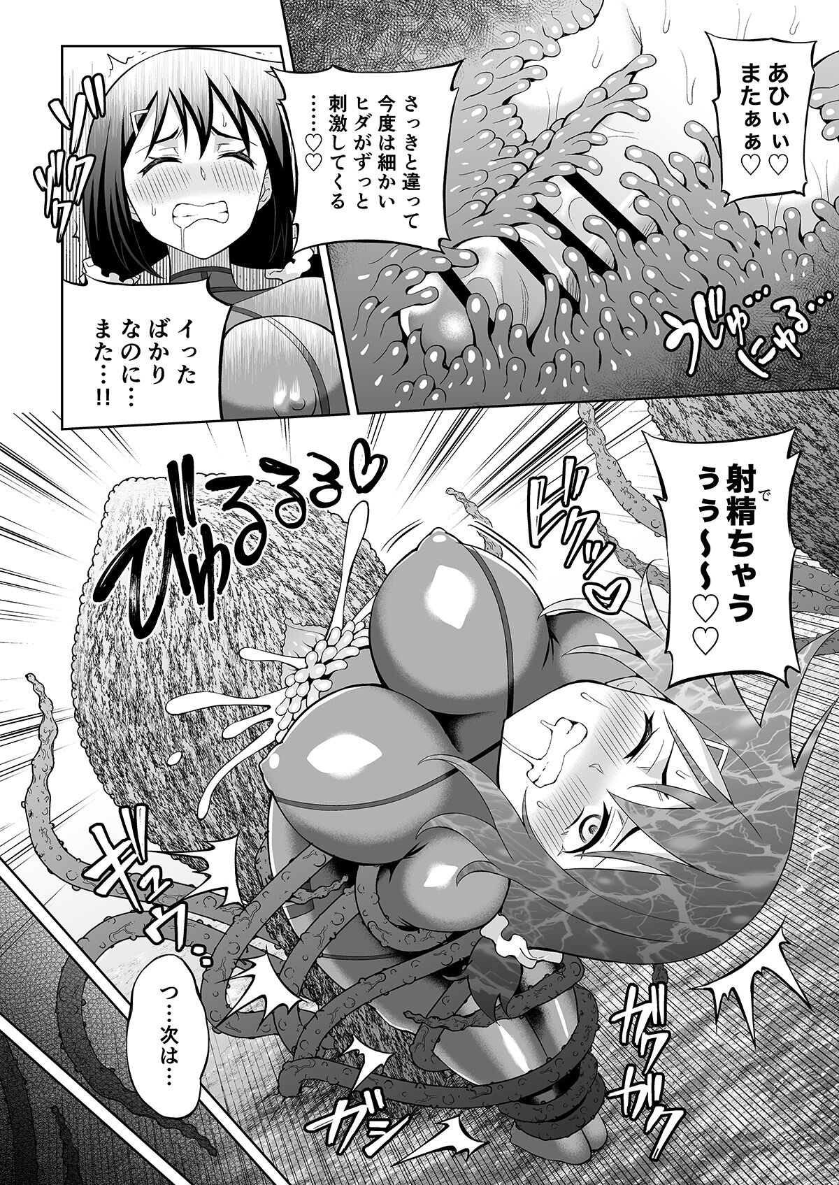 Futanari Maki-chan  VR Game Hen - Page 15