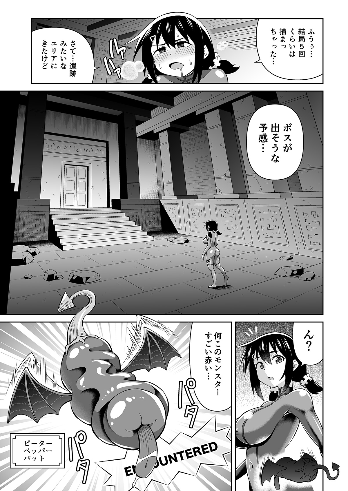 Futanari Maki-chan  VR Game Hen - Page 16