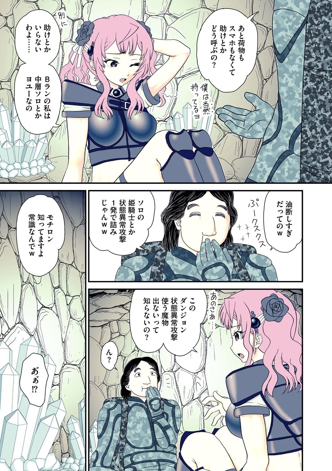 Saimin RyoujokuTan - Page 11