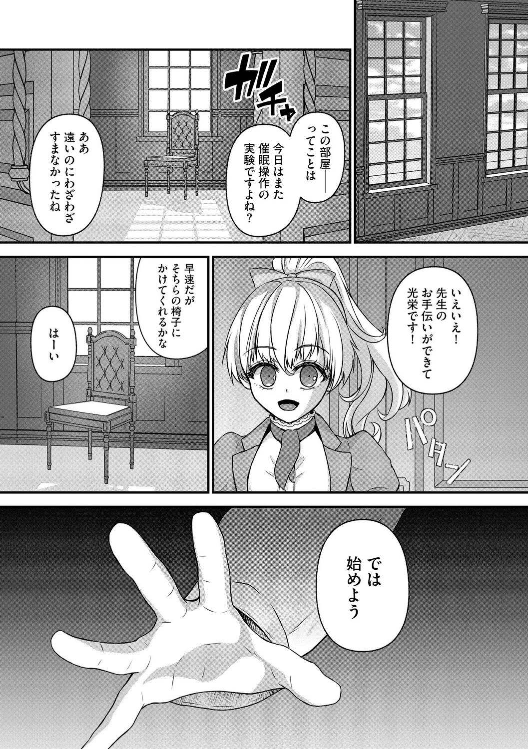 Saimin RyoujokuTan - Page 129