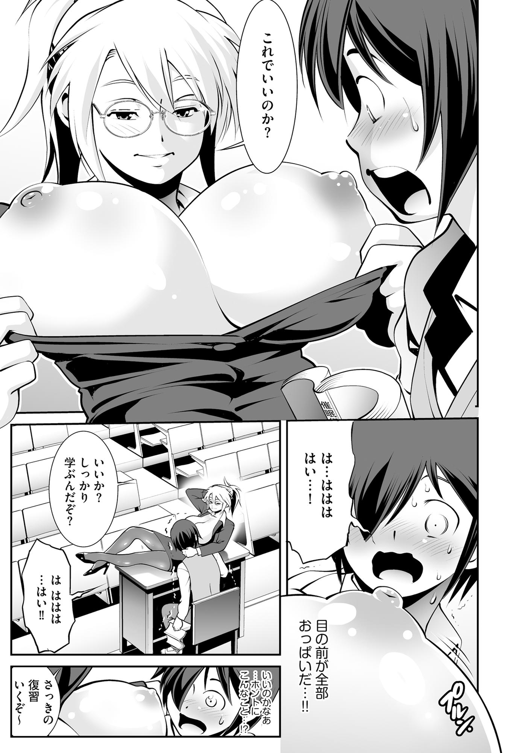 Saimin RyoujokuTan - Page 155
