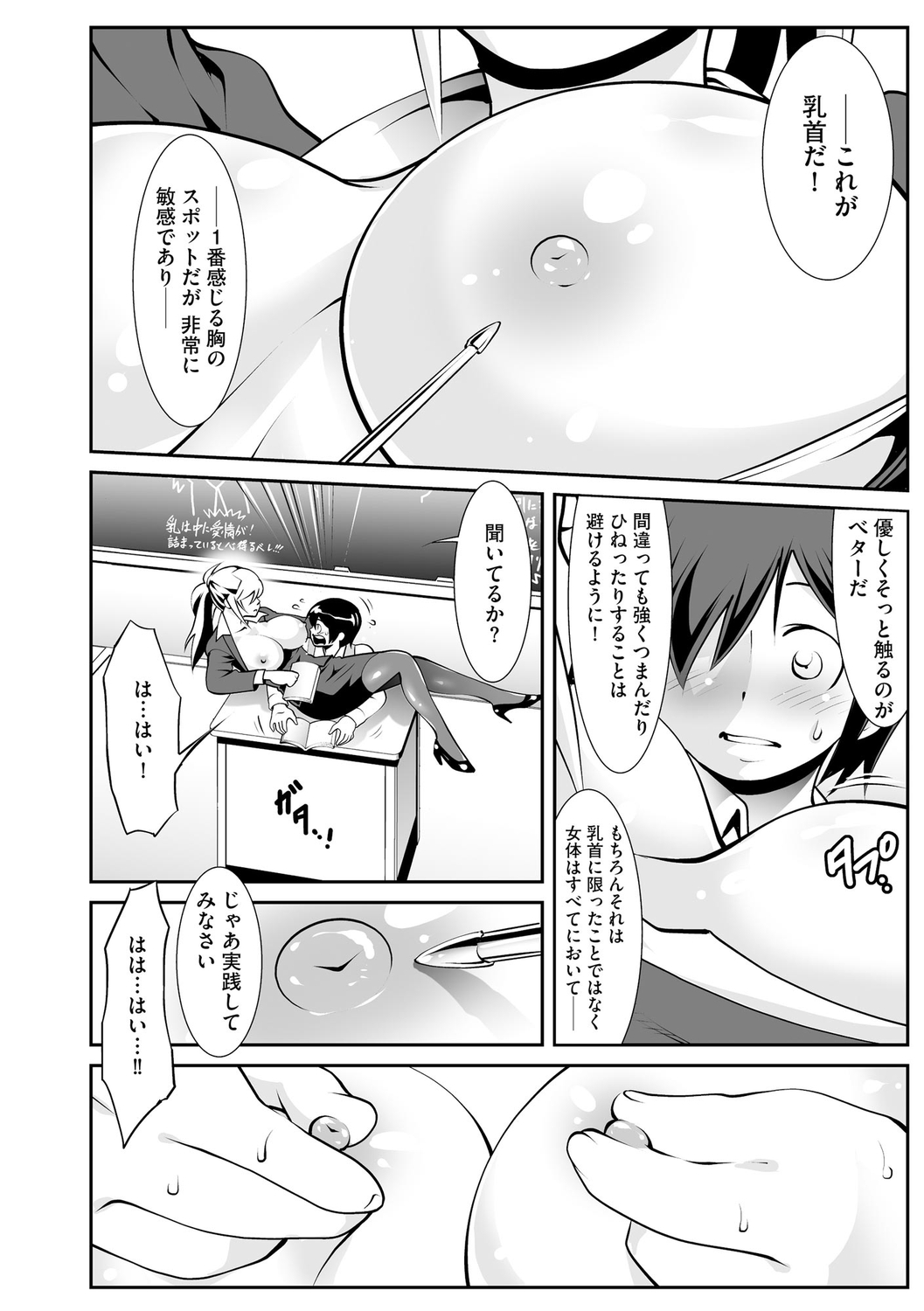 Saimin RyoujokuTan - Page 156