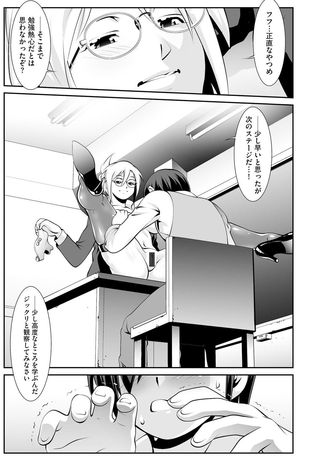 Saimin RyoujokuTan - Page 159