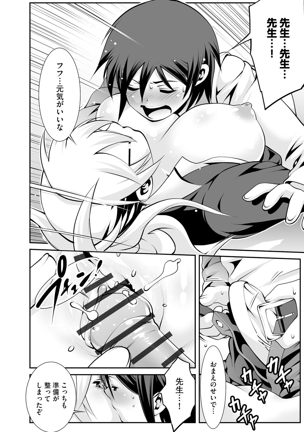 Saimin RyoujokuTan - Page 162