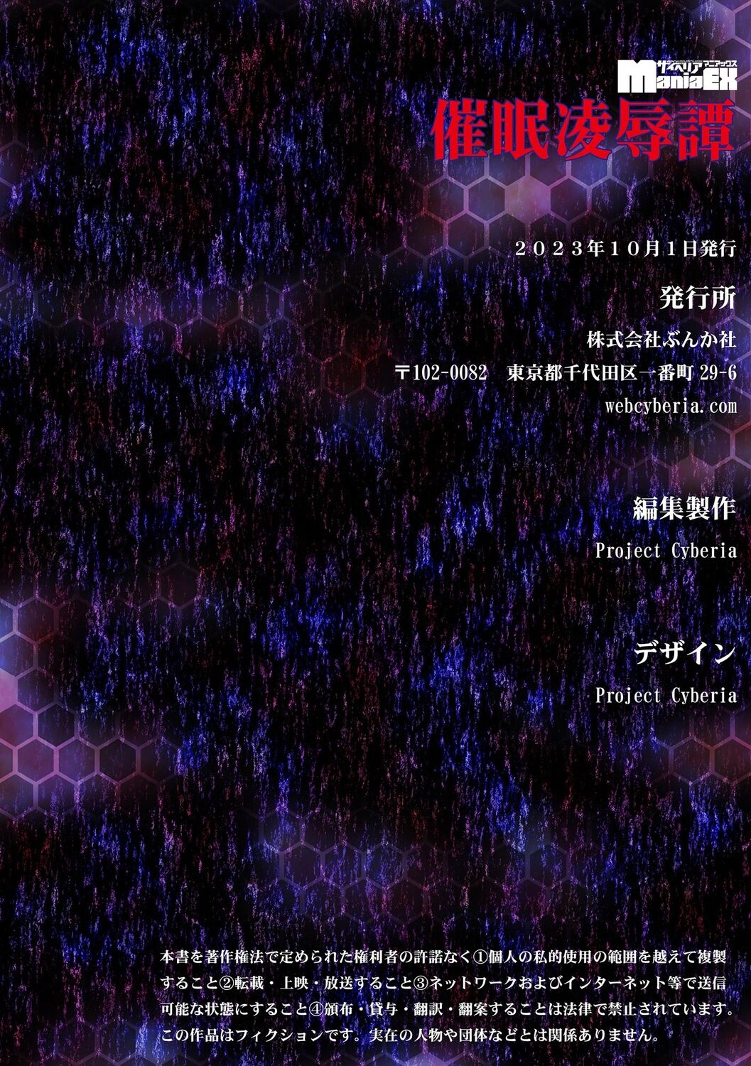 Saimin RyoujokuTan - Page 173