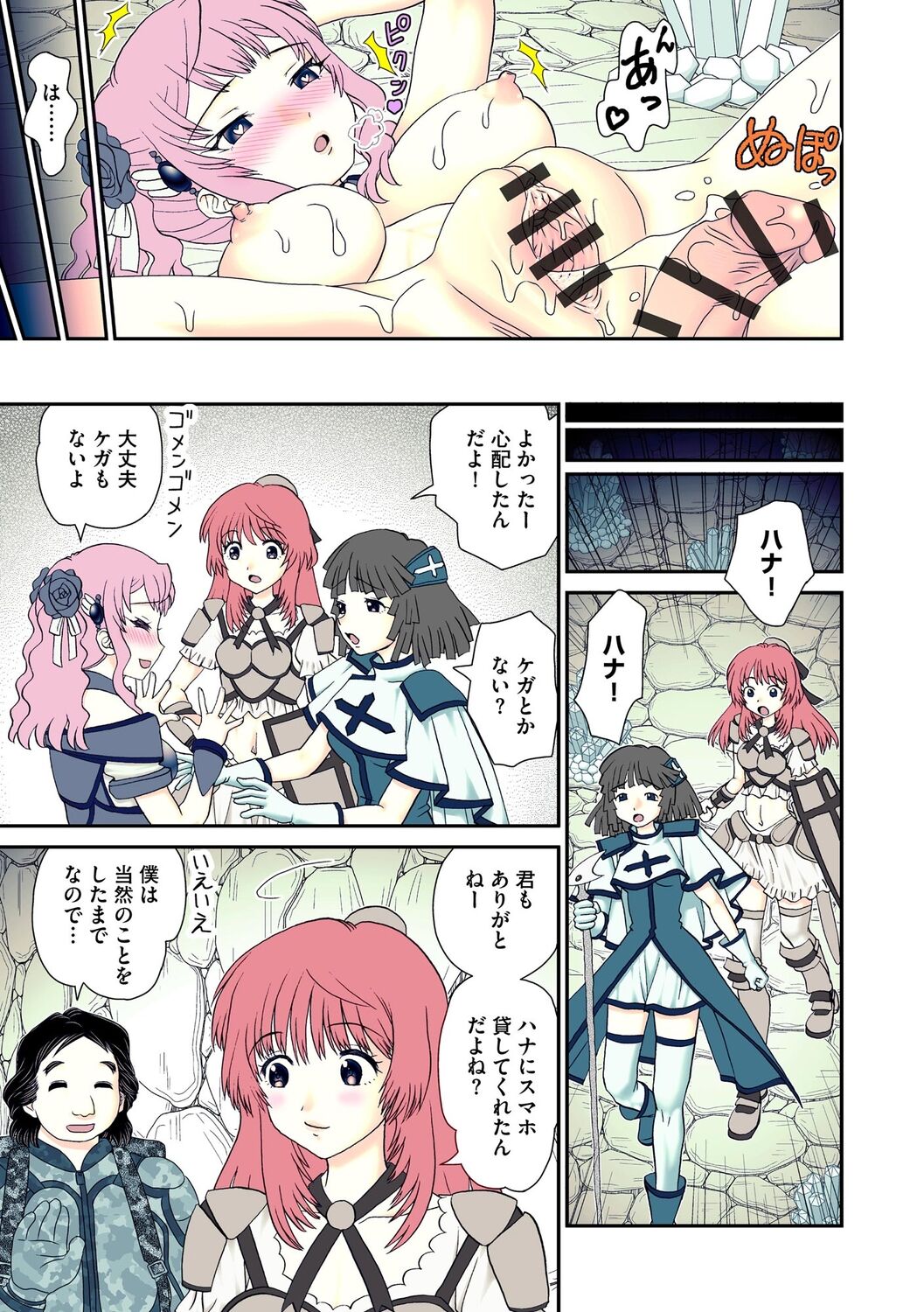 Saimin RyoujokuTan - Page 25