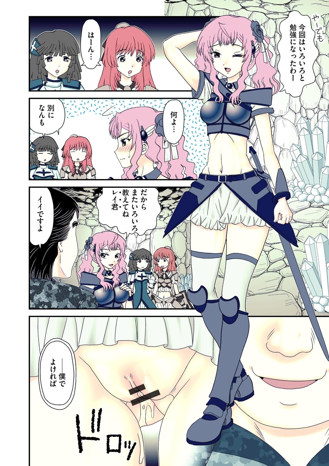 Saimin RyoujokuTan - Page 26