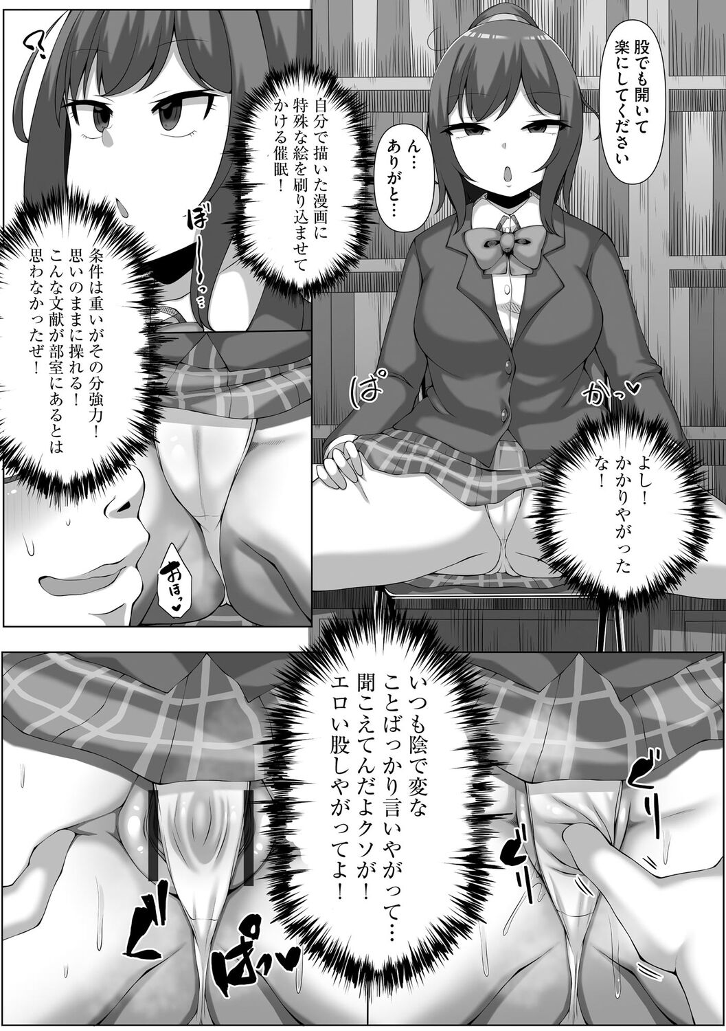 Saimin RyoujokuTan - Page 35