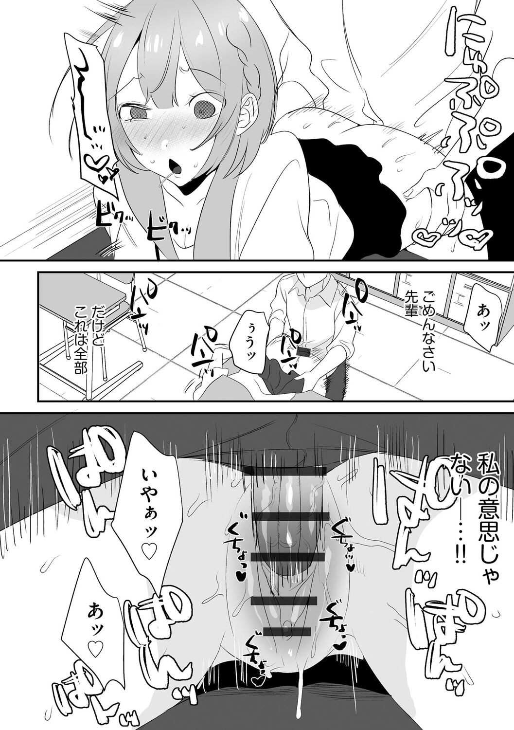 Saimin RyoujokuTan - Page 60