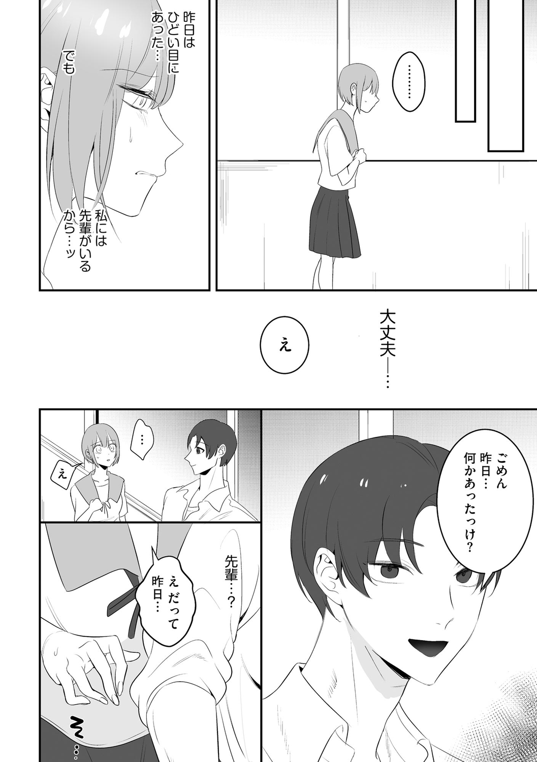 Saimin RyoujokuTan - Page 62