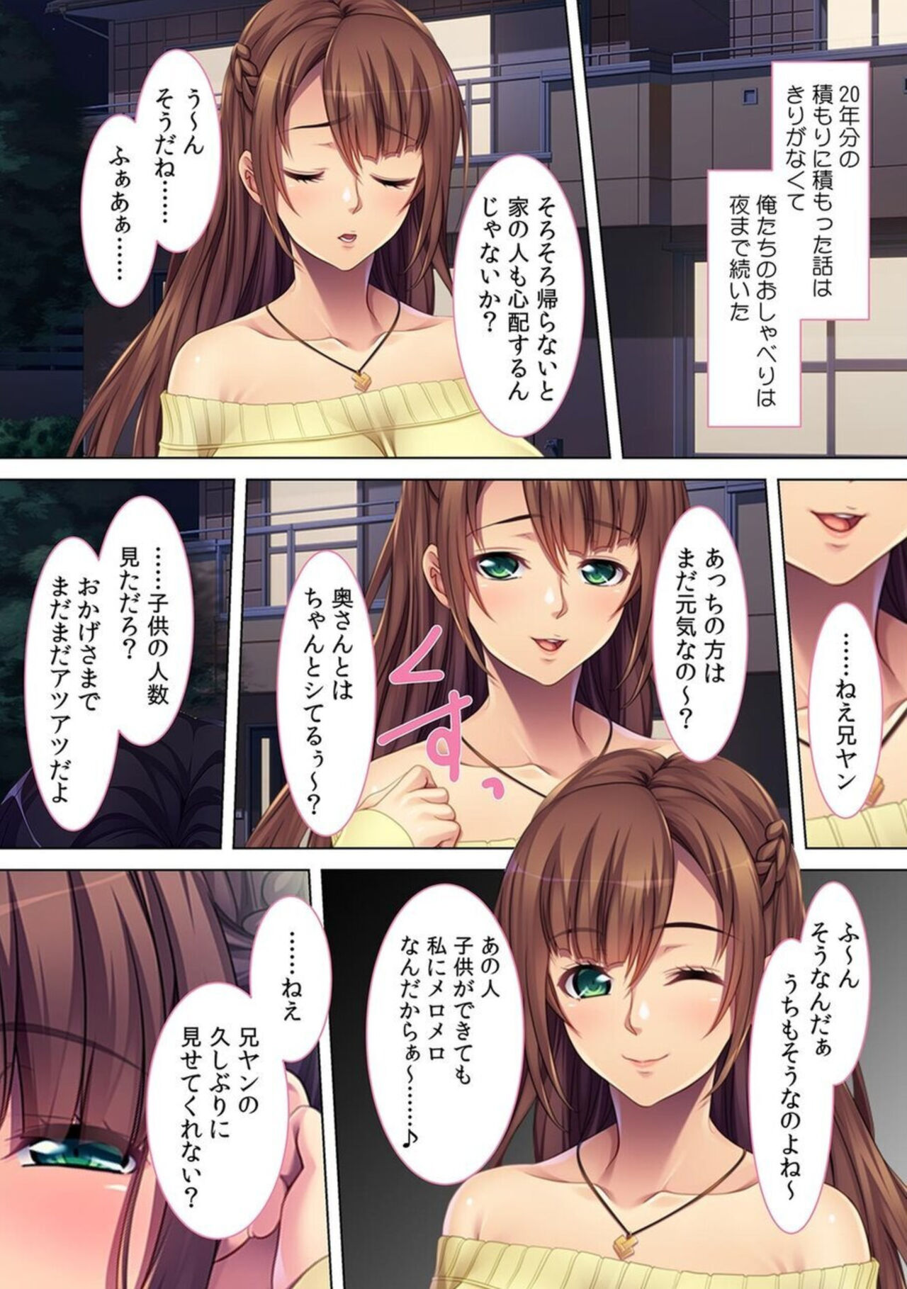 Saishi ni Bareru Made Wagaya de Furin Sekkusu ~ Osananajimi wa Yokkyū Fuman no Hitodzumadatta!? - Page 9