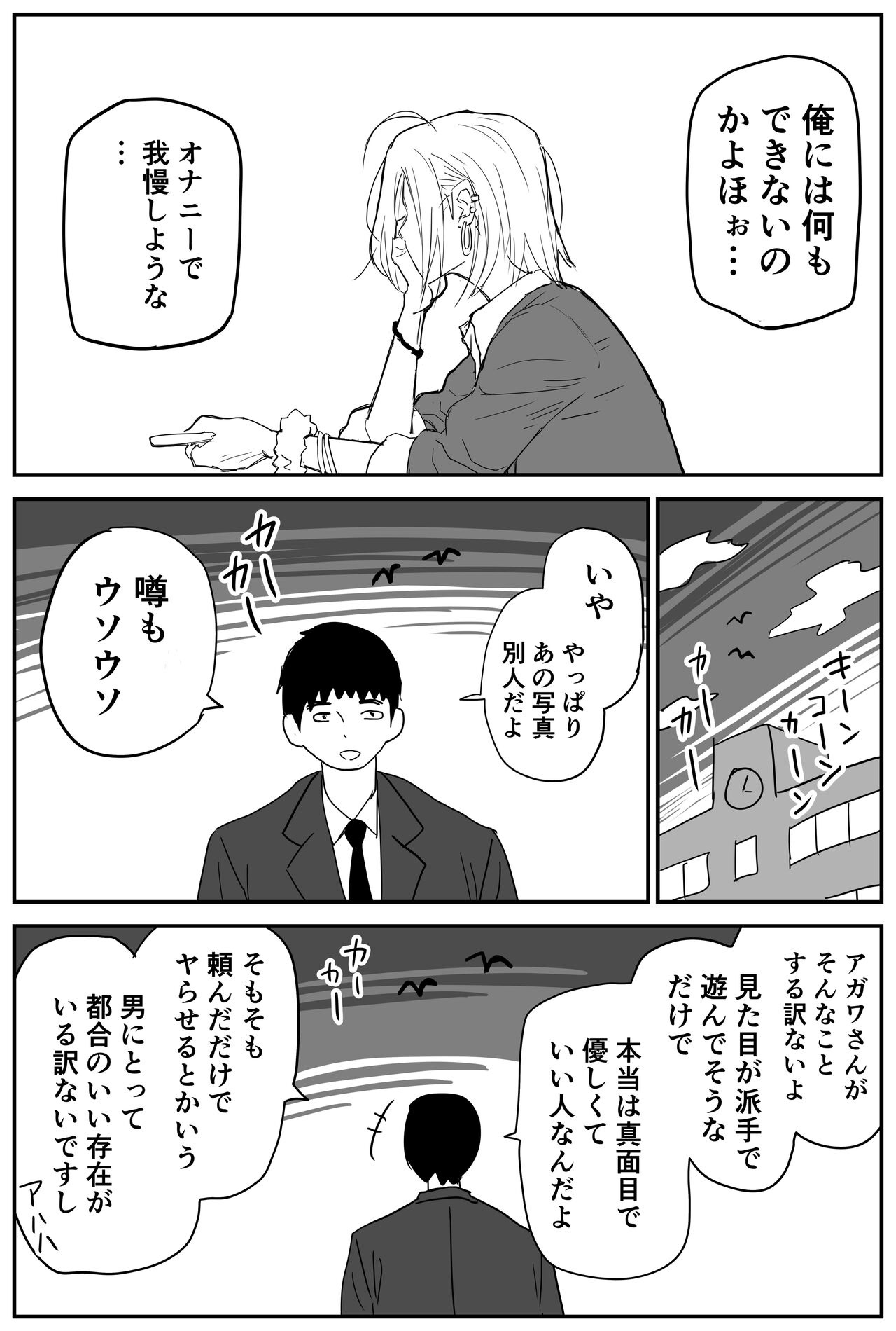 Gal JK Ero Manga Ch.1-27 - Page 15