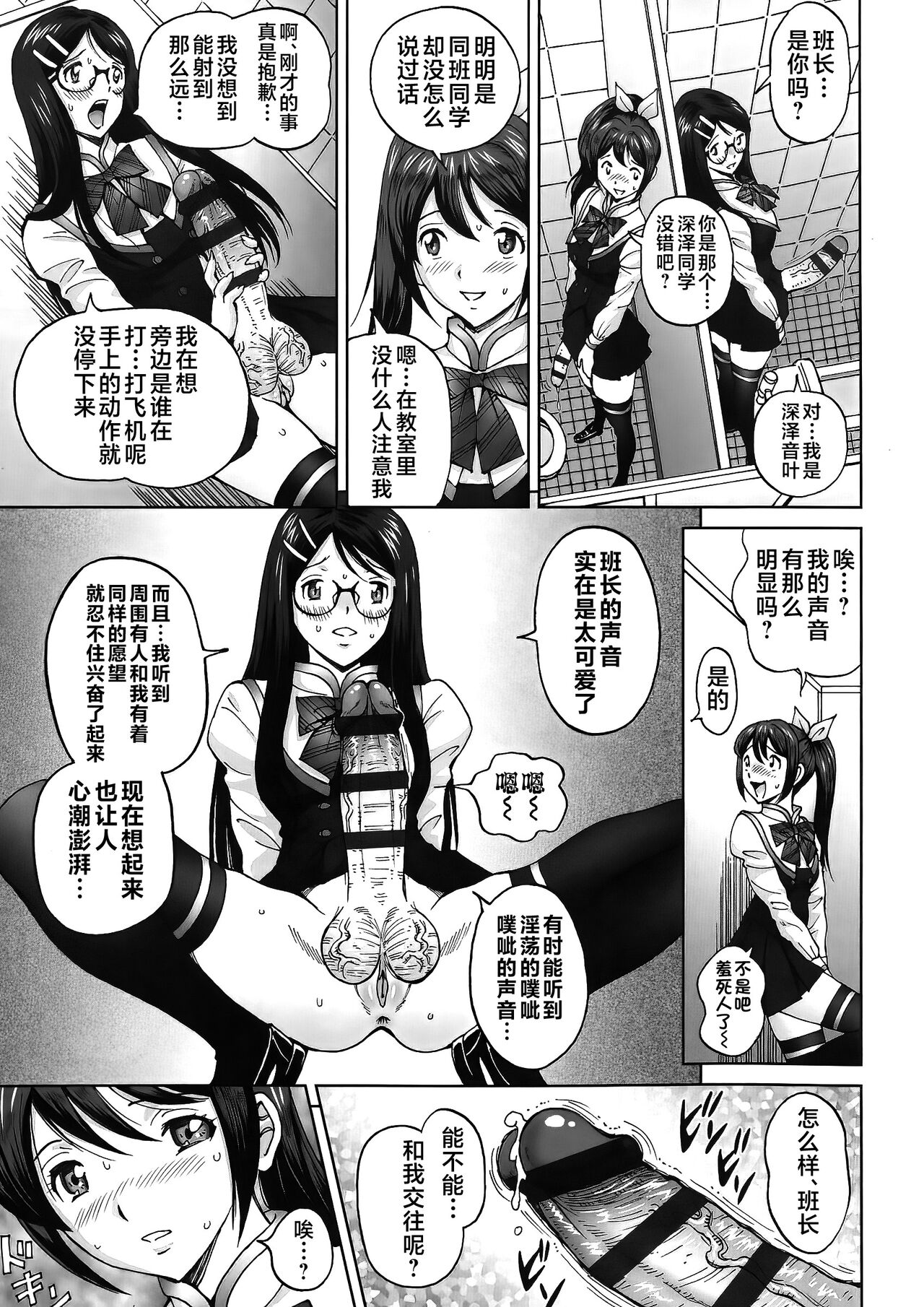エンジョイNEWライフ 1-2 - Page 9