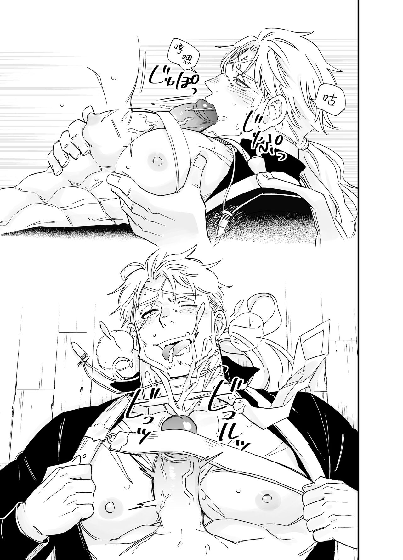 Kara Sawagi no After School 2 | 噪动不安的放课后2 - Page 9