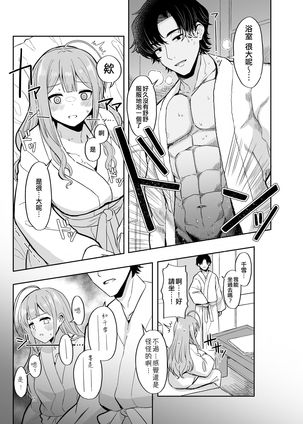 Producer-san Watashi, Kakugo Dekitemasu kara - Page 13