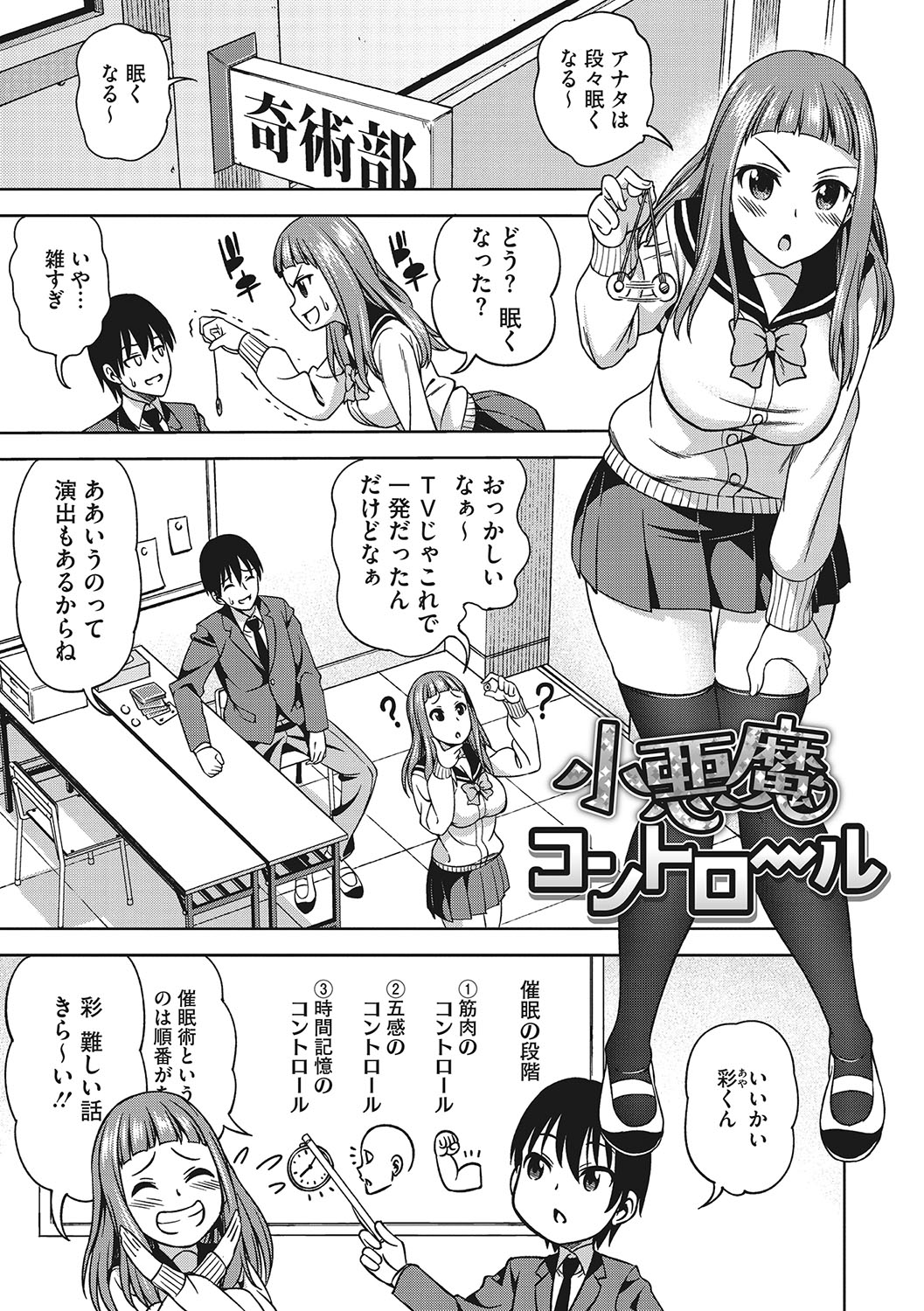 Omoide Kudasai - Page 116