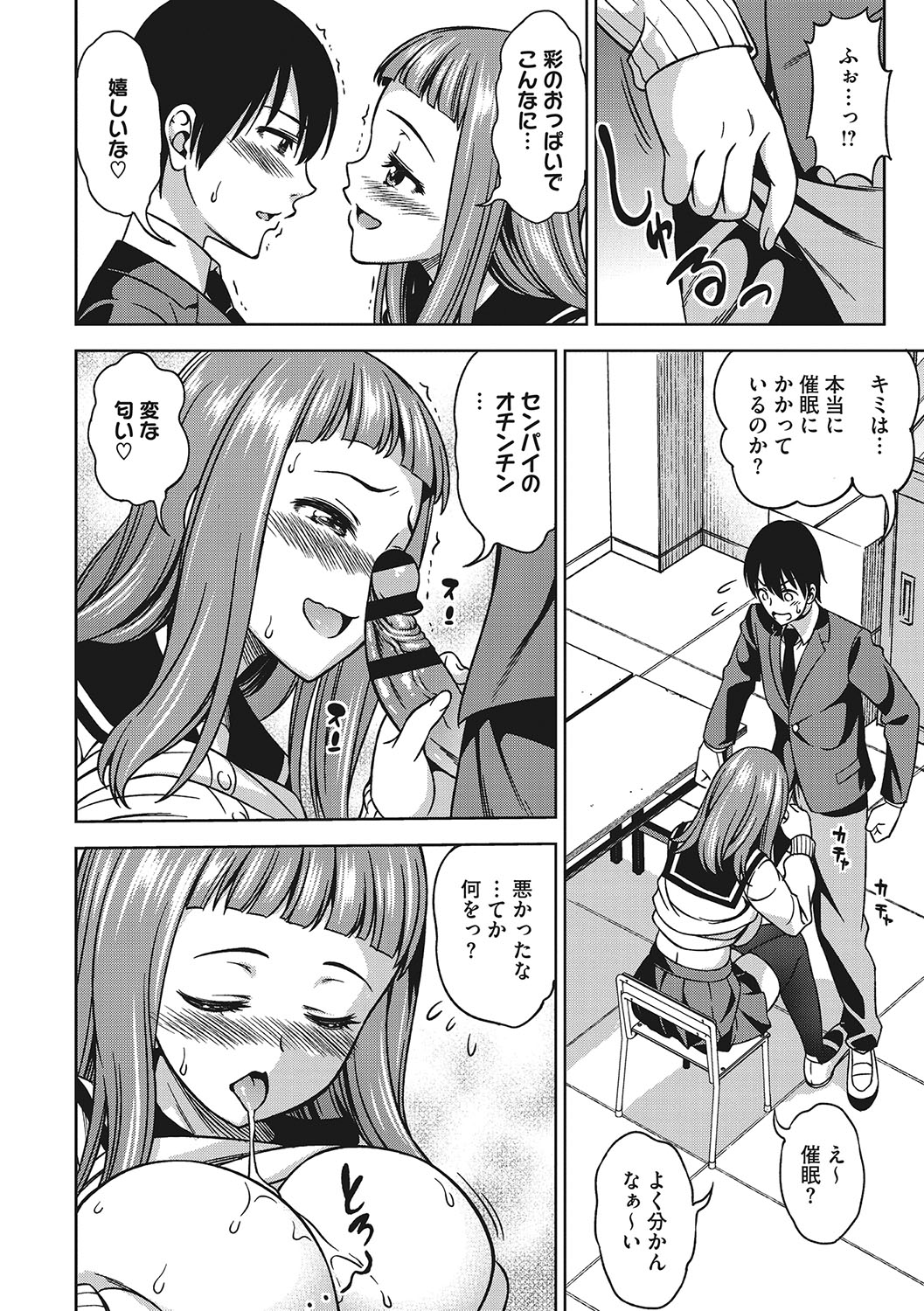 Omoide Kudasai - Page 125