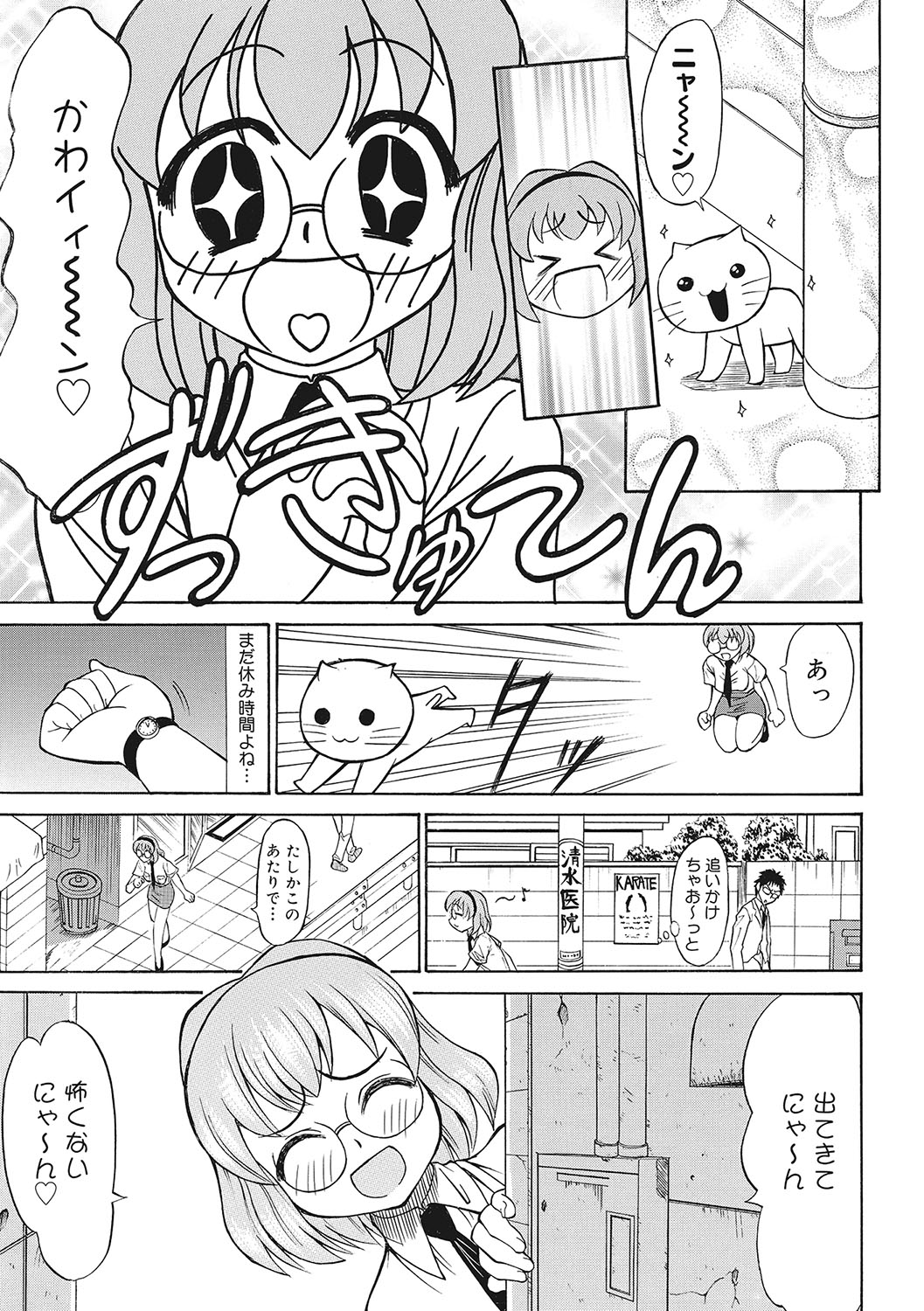 Omoide Kudasai - Page 186