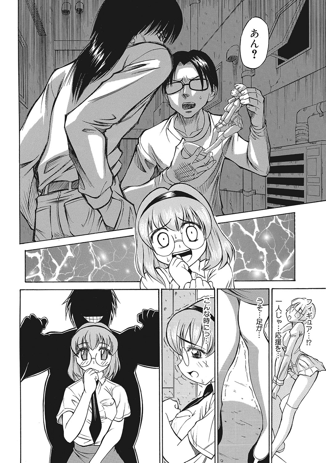Omoide Kudasai - Page 187