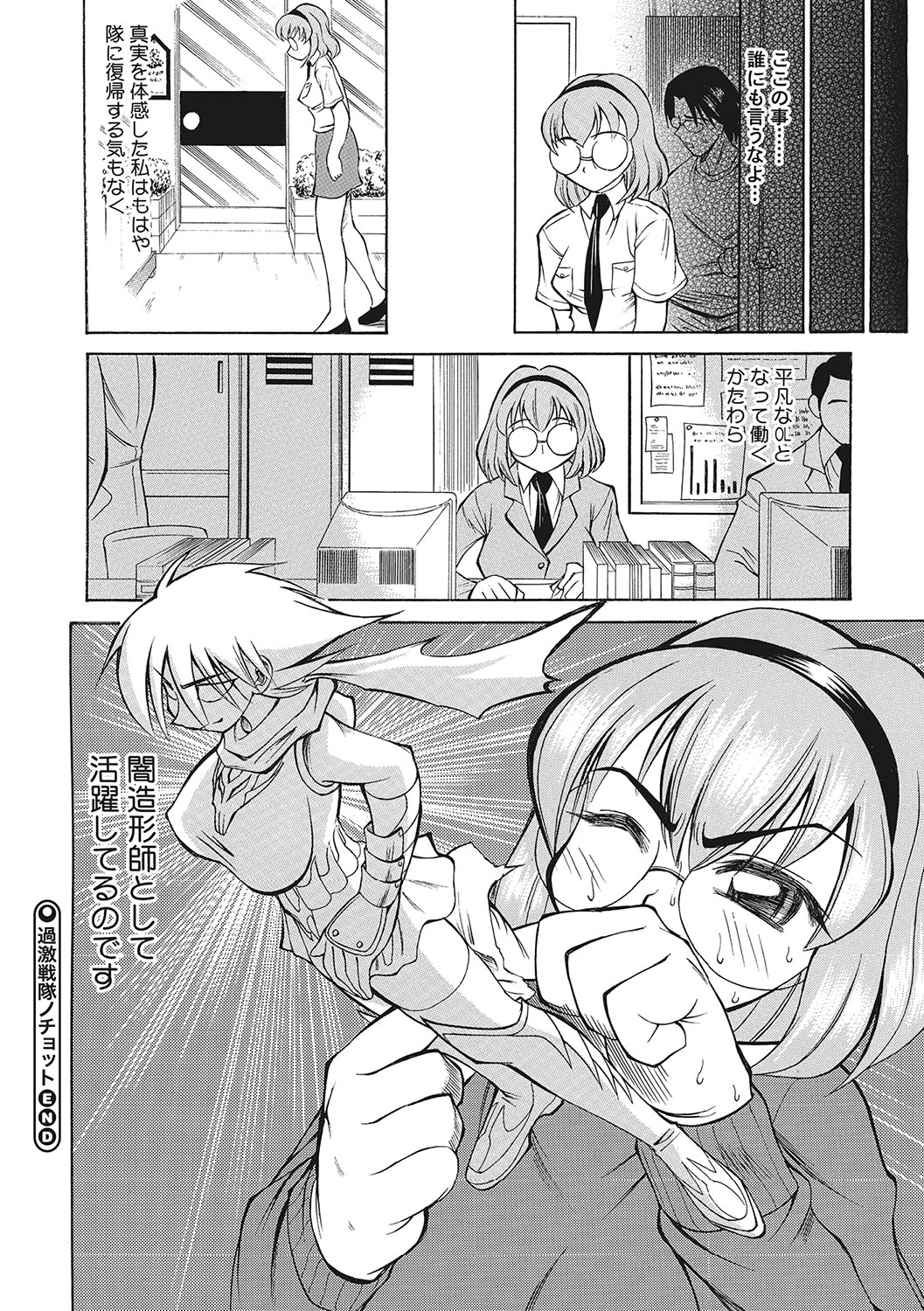 Omoide Kudasai - Page 205