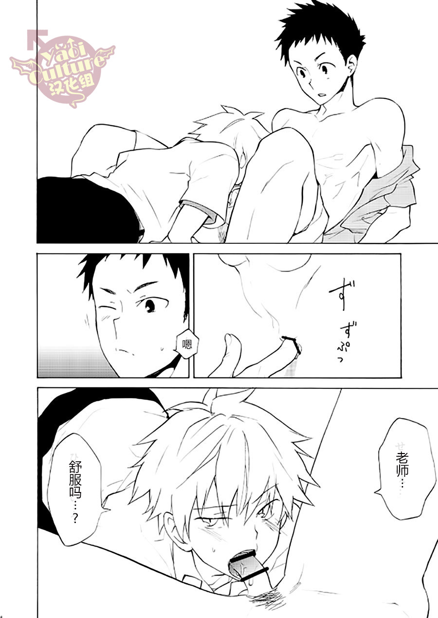 PACOst.Concept Comic Anthology Vol.2 Sensei - Page 55