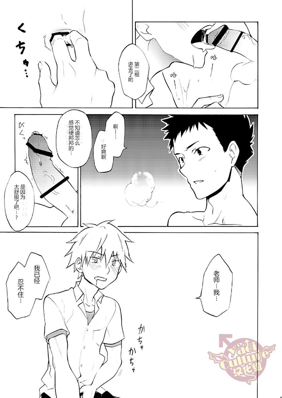 PACOst.Concept Comic Anthology Vol.2 Sensei - Page 56